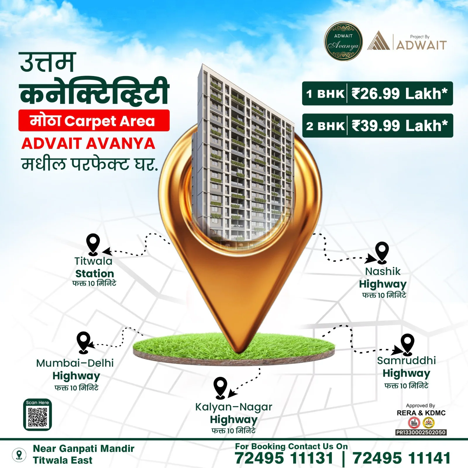 Real estate campaign creative three